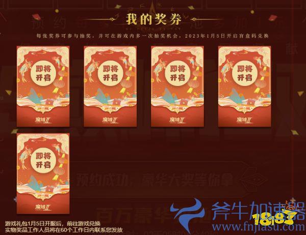 12.15 巅峰测试定档1月5日 《魔域手游2》抽奖活动今日启幕
