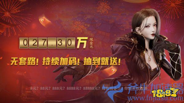 12.15 巅峰测试定档1月5日 《魔域手游2》抽奖活动今日启幕