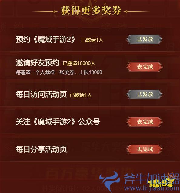 12.15 巅峰测试定档1月5日 《魔域手游2》抽奖活动今日启幕