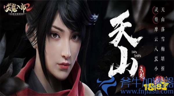 《天龙八部2》手游火爆预约进行时,圆梦武侠 快人一步入驻江湖!(天龙八部2手游国际服下载)