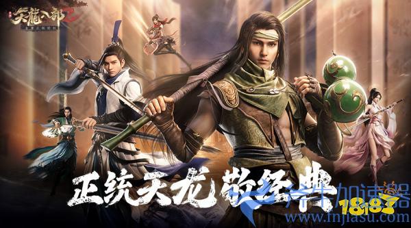 《天龙八部2》手游火爆预约进行时,圆梦武侠 快人一步入驻江湖!(天龙八部2手游国际服下载)