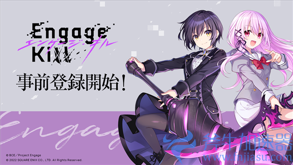 SE手游《Engage Kill》克萝伊介绍 连续9天角色PV SE手游《Engage Kill》克萝伊介绍 连续9天角色PV(se公司手游)
