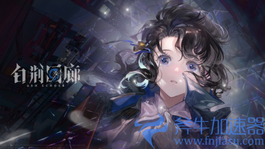 虚幻引擎开发二次元游戏 这款古剑IP手游品质究竟如何?(虚幻4引擎用什么语言开发)