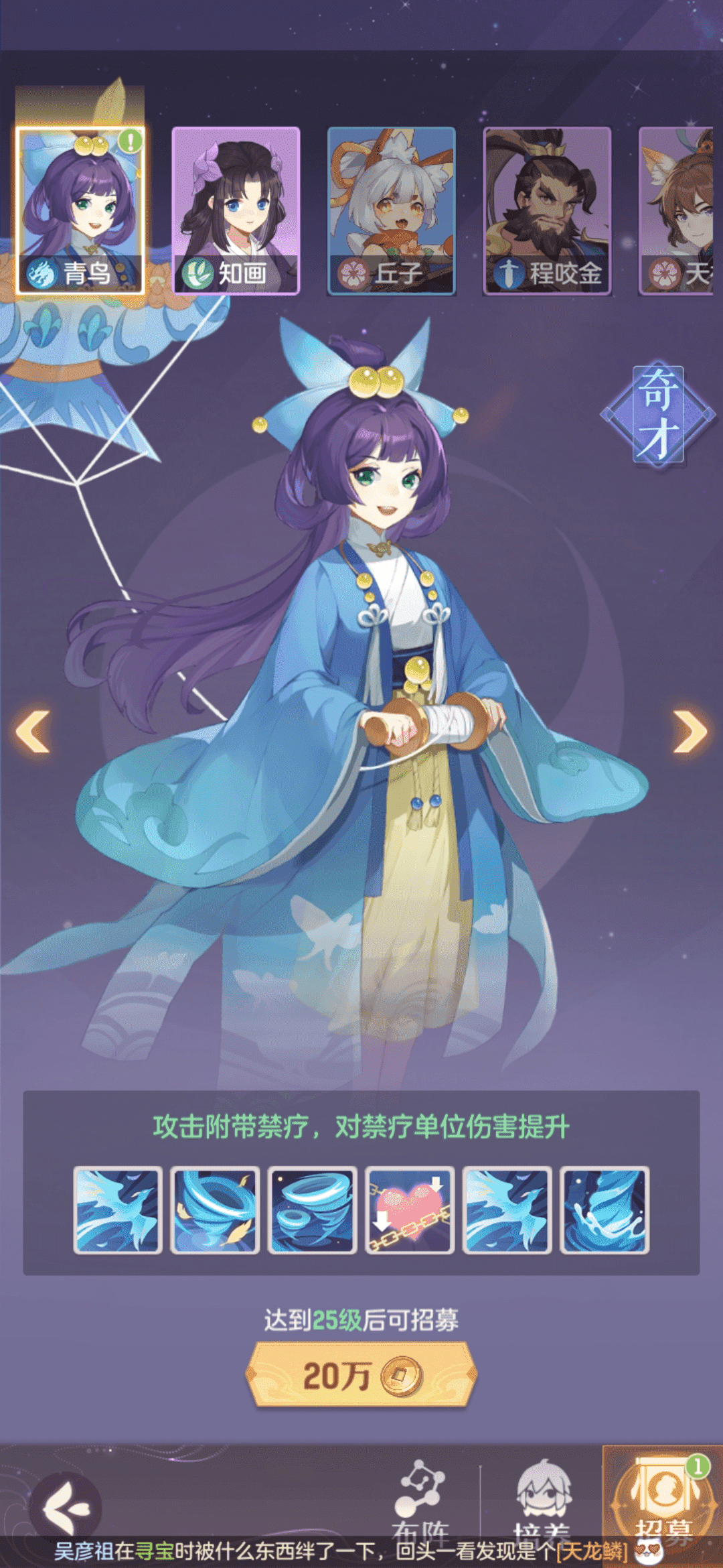 全新唐风捉妖手游《长安幻想》年末上线     荣登IOS畅销榜第四