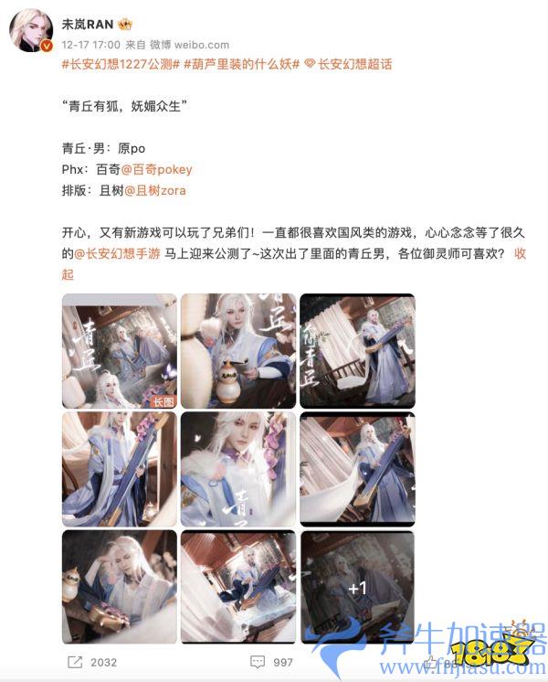 全新唐风捉妖手游《长安幻想》年末上线     荣登IOS畅销榜第四