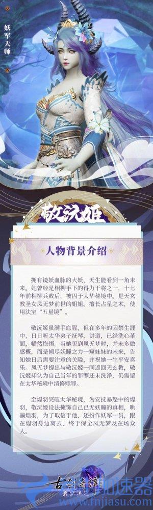 《古剑奇谭网络版》年度版本全新秘境【羽光镜影】！(古剑奇谭网络版什么职业最吃香)