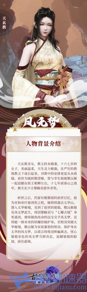 《古剑奇谭网络版》年度版本全新秘境【羽光镜影】！(古剑奇谭网络版什么职业最吃香)