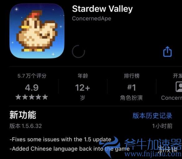 《星露谷物语》手游更新1.5版本:终于支持简体中文(星露谷物语手机版联机)