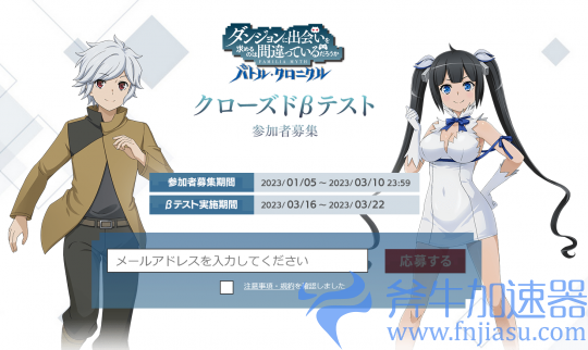 《在地下城寻求邂逅》手游新预告 日服封测预约开启(在地下城寻求邂逅是否搞错了)