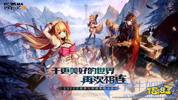 「百万亚瑟王」新作戴冠再临!《代号MA》首测今日开启(百万亚瑟王手游)