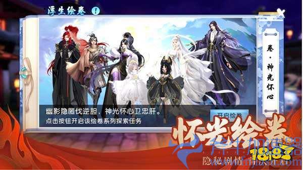 《诛仙》手游新春版本上线 热闹仙界福利满满(《诛仙》手游锻体攻略一览)