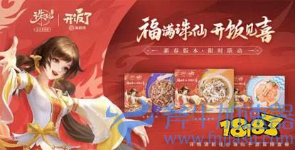 《诛仙》手游新春版本上线 热闹仙界福利满满(《诛仙》手游锻体攻略一览)