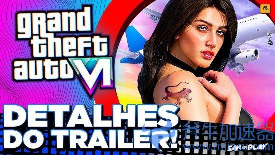 《GTA6》预告片内容泄露：女主在监狱里锻炼身体(gta6预告片)