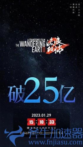 《流浪地球》手游预约开启：《少女前线》开发商散爆网络制作，正版独家授权