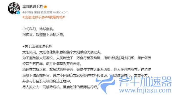 流浪地球手游测试资格获得方法分享(流浪地球手游散爆)