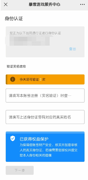 网易开放暴雪游戏退款申请通道 请于6月30日前申请(网易暴雪游戏官网)