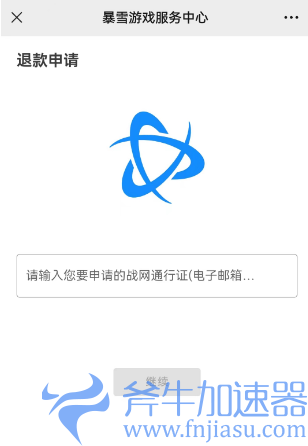 炉石传说怎么申请退款(炉石传说国际服下载)