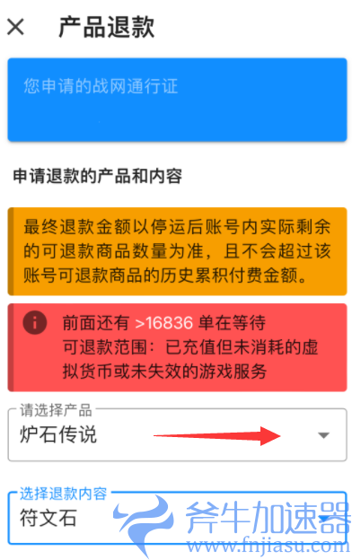 炉石传说怎么申请退款(炉石传说国际服下载)