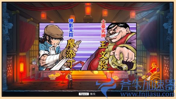 《廖添丁》亮相台北回老家,手游版现已开启预购