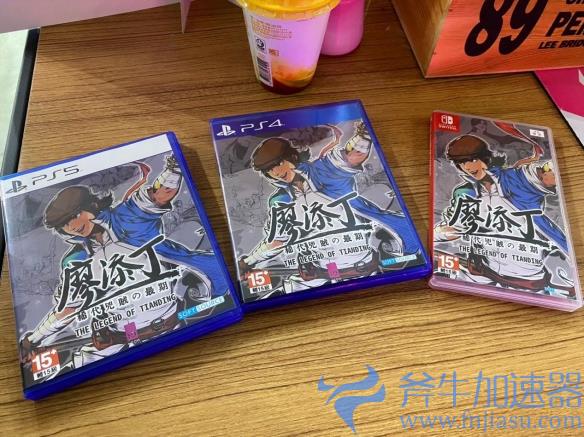 《廖添丁》亮相台北回老家,手游版现已开启预购