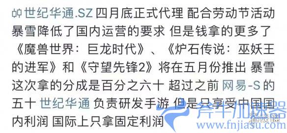 暴雪国服游戏有着落了？曝暴雪已签约新的国服代理商(暴雪游戏国服关闭)