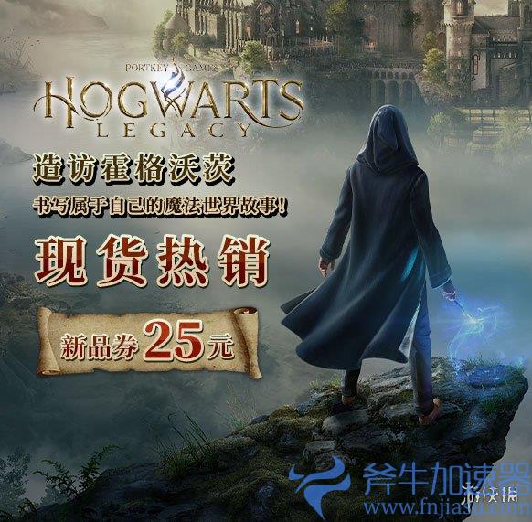 《霍格沃茨之遗》Steam同时在线达80万！人气火爆(霍格沃茨之遗steam多少钱)