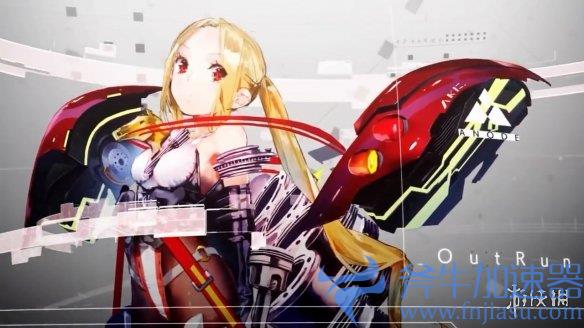 世嘉&橫尾太郎手游《错误游戏 Re: set》新角色影像!(世嘉雪铁龙)
