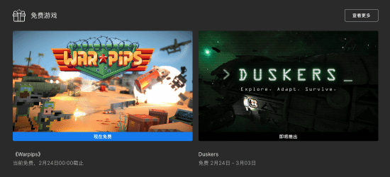 Epic喜+1：战略游戏《小兵大战》 下周送《Duskers》(EPIC喜加一列表)