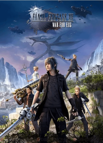 《最终幻想15》新手游现已推出:策略多人在线RPG(最终幻想15真幻影剑获得条件)