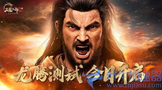 《天龙八部2:飞龙战天》手游龙腾测试开启!同赴原著经典江湖(天龙八部2飞龙在天官网)