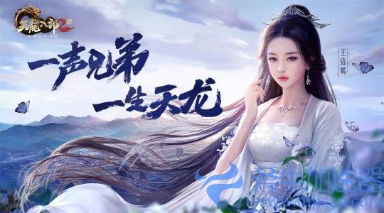 《天龙八部2:飞龙战天》手游龙腾测试开启!同赴原著经典江湖(天龙八部2飞龙在天官网)