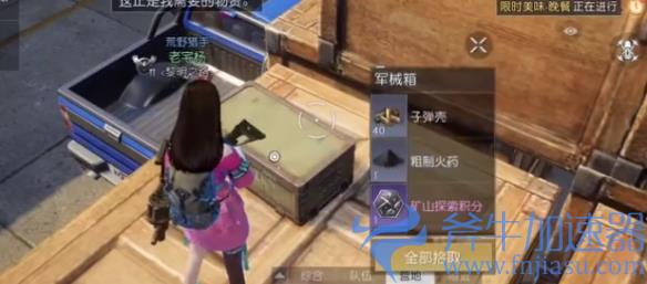 手游《黎明觉醒:生机》湾区活动中心宝箱在哪里?(手游黎明觉醒怎么样)