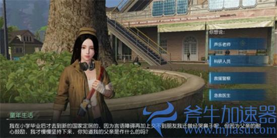 黎明觉醒NPC好感度答案 NPC好感度最新答案(黎明觉醒手游)