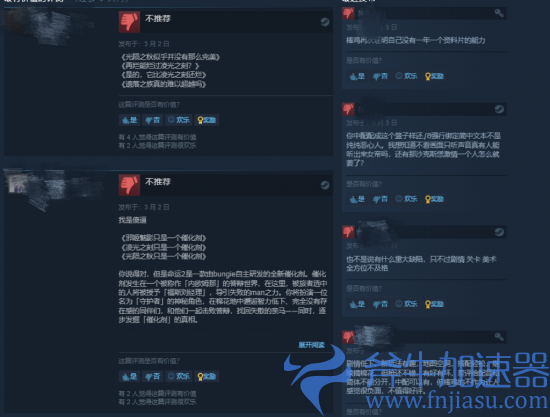 《命运2：光陨之秋》Steam多半差评 不及预期(命运2光陨之秋预购奖励)