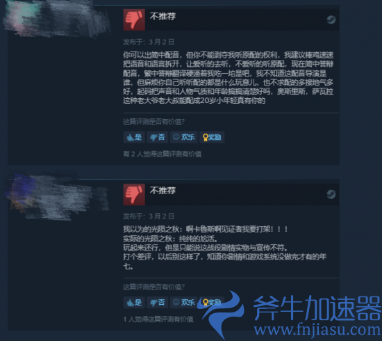 《命运2：光陨之秋》Steam多半差评 不及预期(命运2光陨之秋预购奖励)