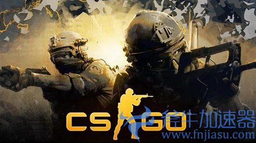 《CS：GO》Steam在线峰值超140万 十年来首次