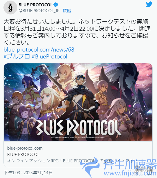 二次元动作MMO《蓝色协议》3月31日开放限时网络测试(二次元动作端游)