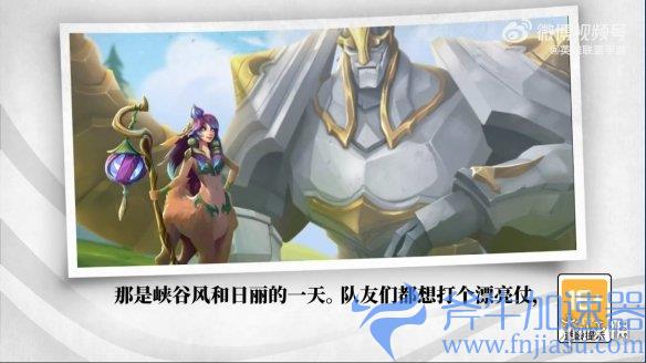 《英雄联盟手游》“无畏同行”版本宣传片公开!(英雄联盟手游体验服)