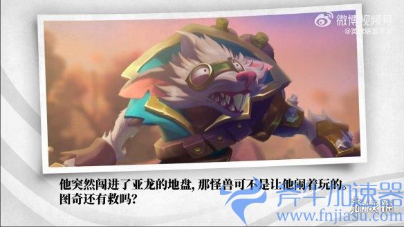 《英雄联盟手游》“无畏同行”版本宣传片公开!(英雄联盟手游体验服)