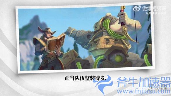 《英雄联盟手游》“无畏同行”版本宣传片公开!(英雄联盟手游体验服)