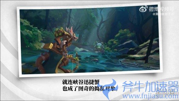 《英雄联盟手游》“无畏同行”版本宣传片公开!(英雄联盟手游体验服)