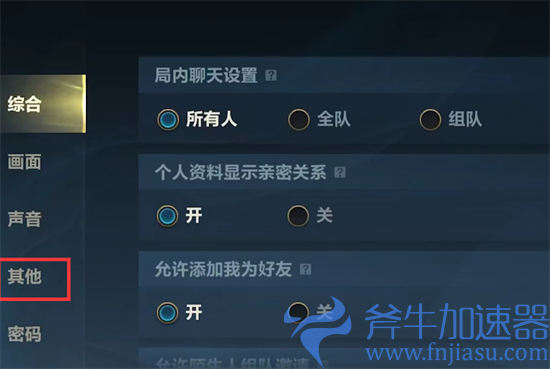 英雄联盟手游怎么把地区排名关掉 地区排名关闭方法(英雄联盟手游怎么上宗师)