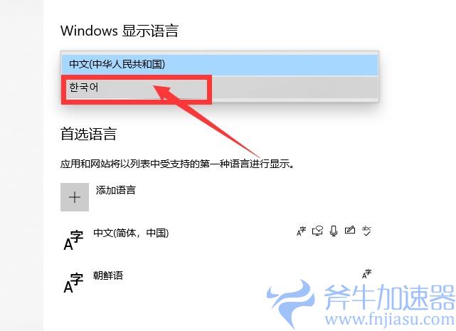 关于电脑系统如何更改日期、时间、区域和语言？更改韩国操作步骤分享！