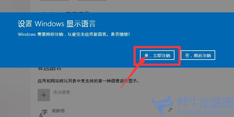 关于电脑系统如何更改日期、时间、区域和语言？更改韩国操作步骤分享！