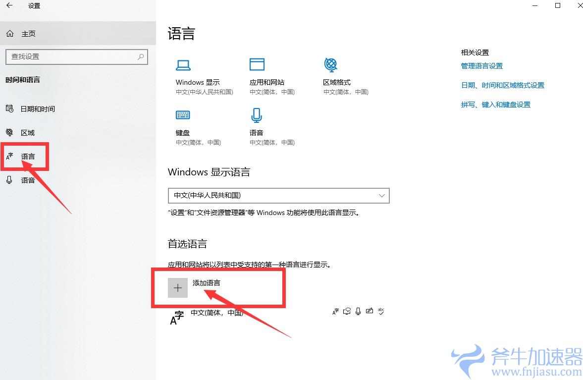 关于电脑系统如何更改日期、时间、区域和语言？更改韩国操作步骤分享！