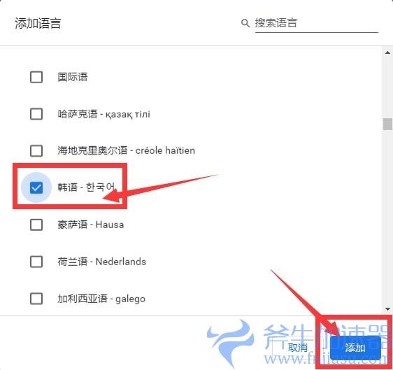 关于谷歌浏览器如何更改语言？更改韩语操作步骤分享！