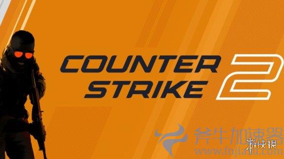 若玩家在《CS:GO》中被封禁在《CS2》中也不能游玩