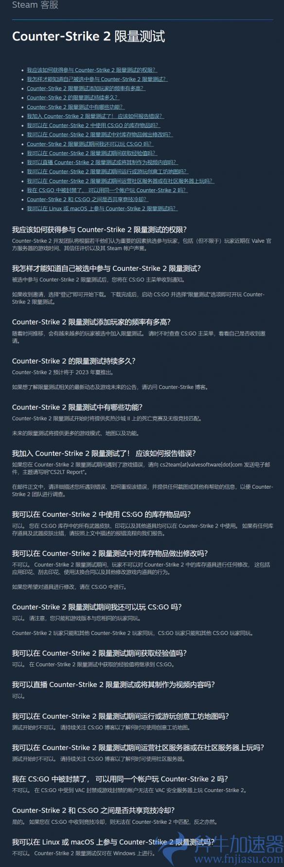 V社公布《CS2》限量测试QA问答！你想知道的都在这(p社公布)