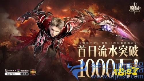 《魔域手游2》首日流水破千万 影帝吴镇宇携众星真情推荐(《魔域手游2》搬砖)
