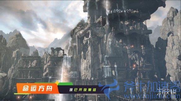 次世代俯视角战斗MMORPG《命运方舟》4月12日开启(俯视角战斗游戏)